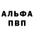 Метадон кристалл Morfiii Nor